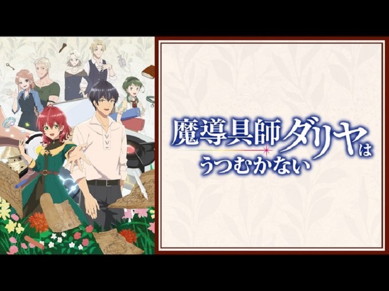 「好きなアニメランキング」2024年の夏アニメが一巡回っての感想が出そろってきましたね！色々なアニメが放送されていますが、実際にはどのアニメが自分的には楽しいか