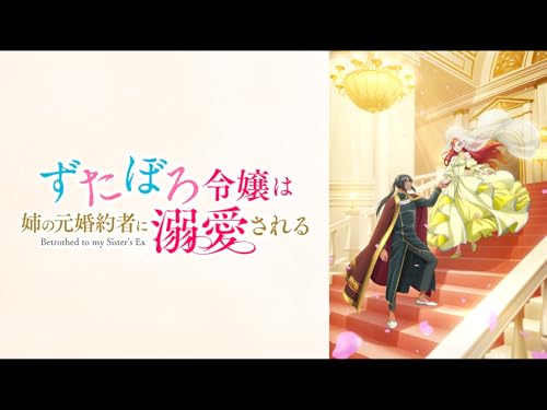 アニメの評価と感想「ずたぼろ令